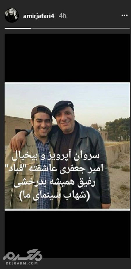 جدیدترین عکس امیر جعفری و شهاب حسینی در سریال شهرزاد