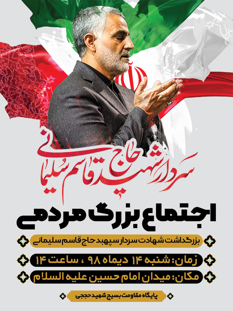 عکسهای پروفایل قاسم سلیمانی