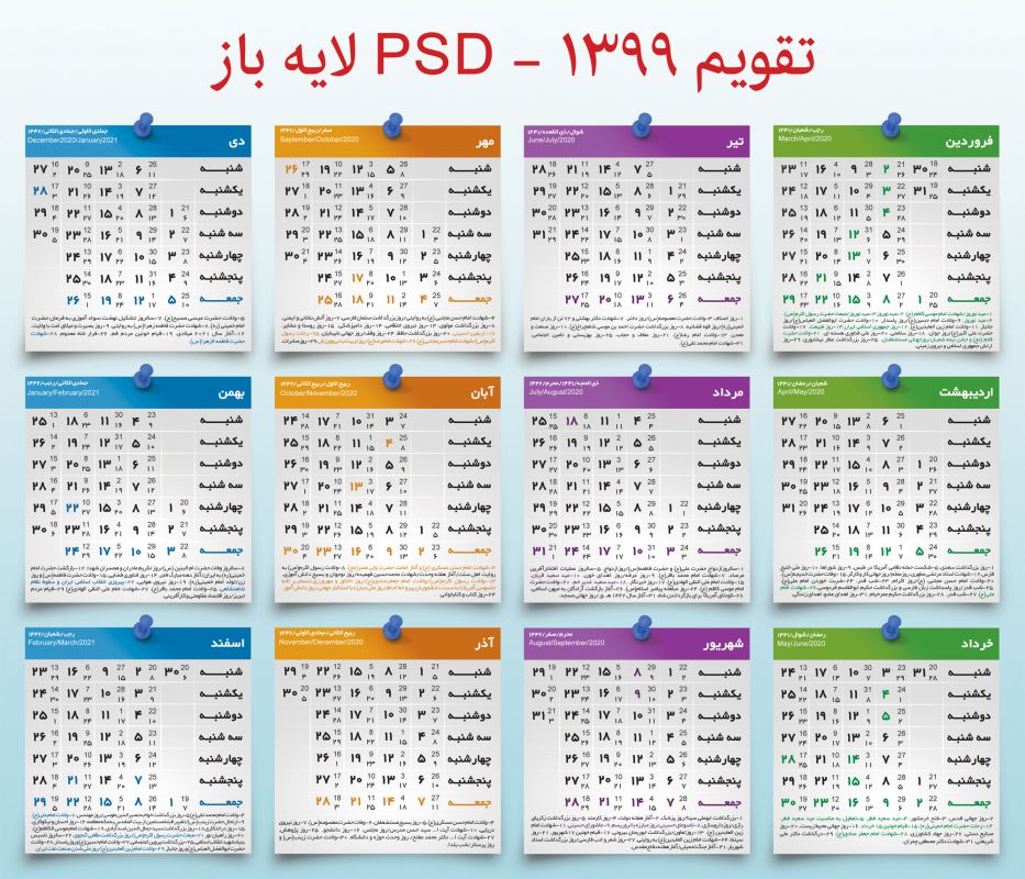 دانلود تقویم psd 99