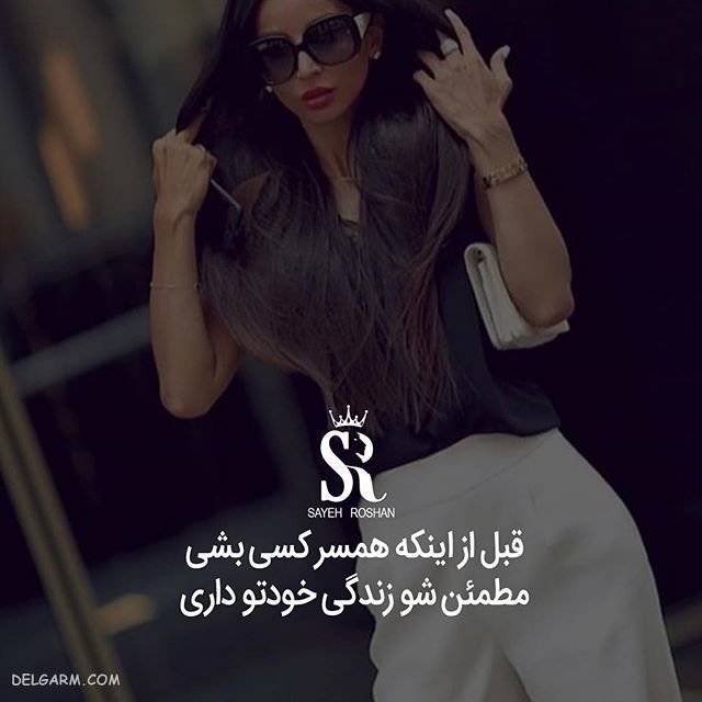 عکس نوشته ی انگیزشی
