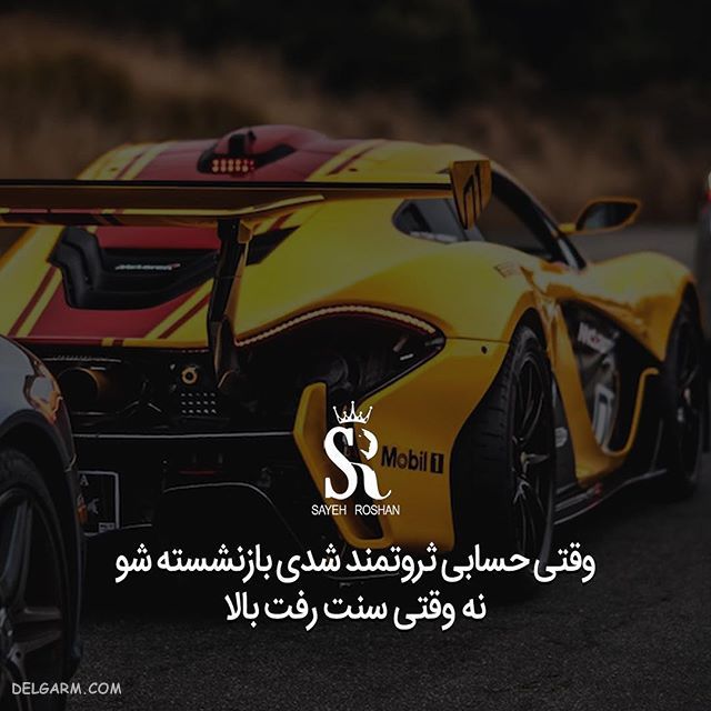 عکس نوشته ی انگیزشی