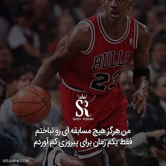 عکس نوشته ی انگیزشی