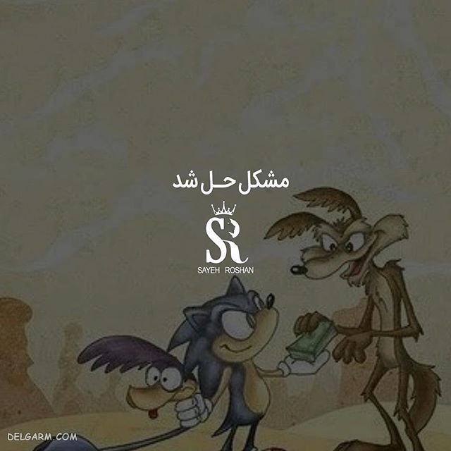عکس نوشته ی انگیزشی