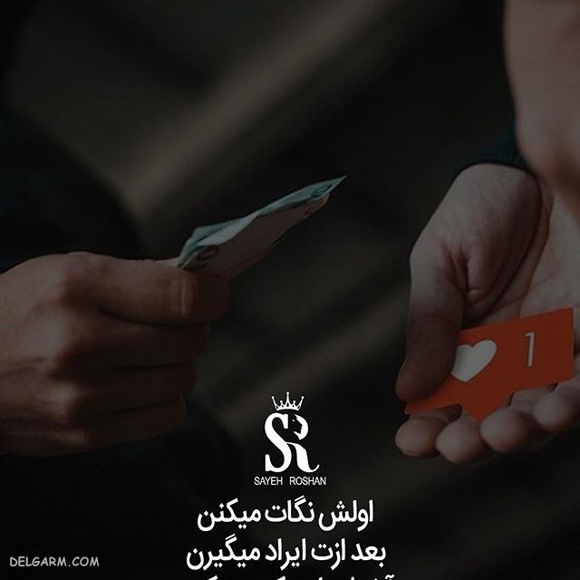 عکس نوشته ی انگیزشی