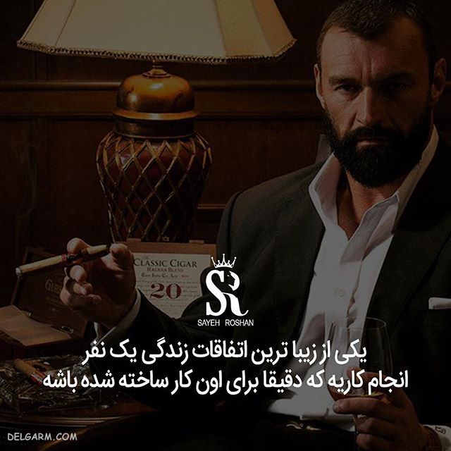 عکس نوشته ی انگیزشی