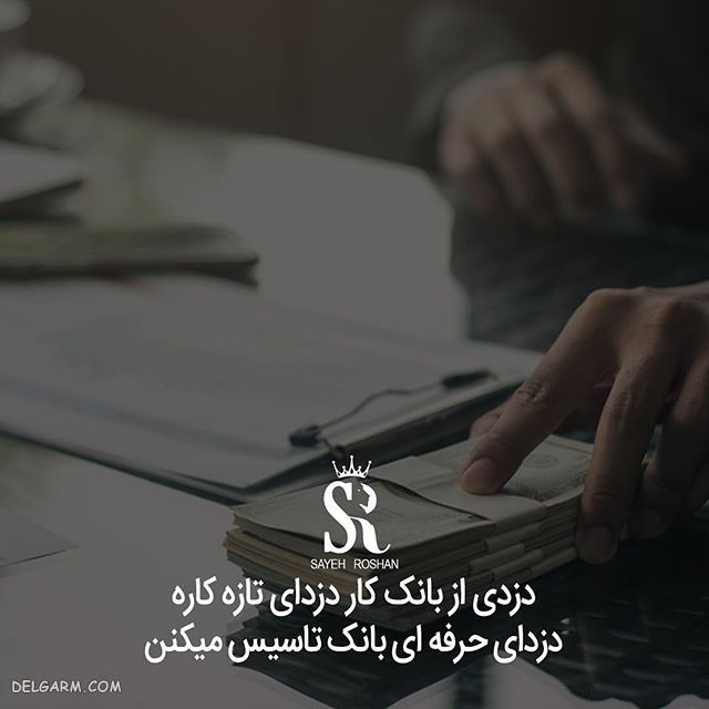 عکس نوشته ی انگیزشی