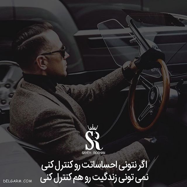 عکس نوشته ی انگیزشی