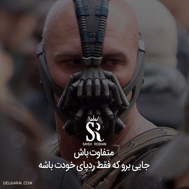 عکس نوشته ی انگیزشی