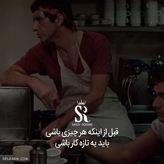 عکس نوشته ی انگیزشی