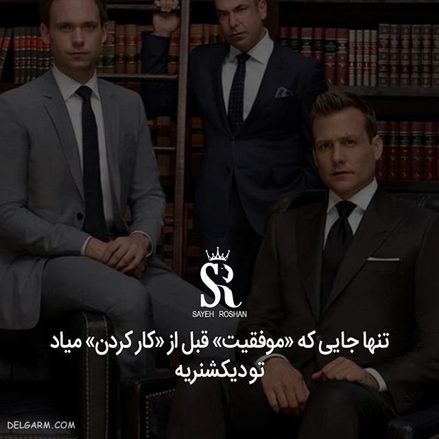 عکس نوشته ی انگیزشی