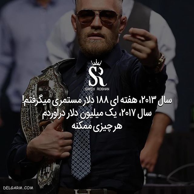 عکس نوشته ی انگیزشی