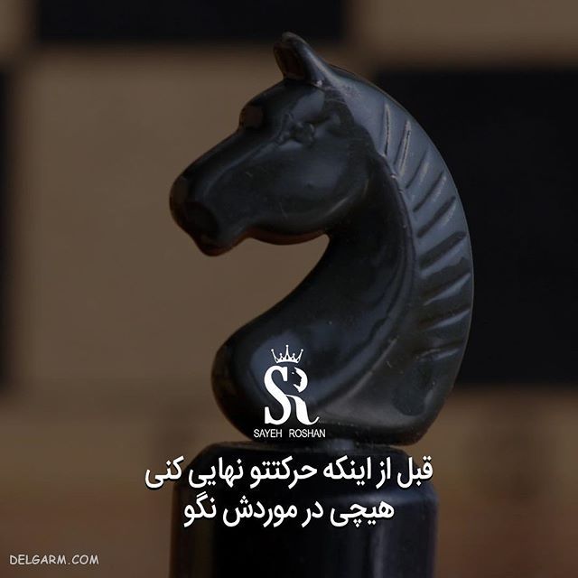 عکس نوشته ی انگیزشی