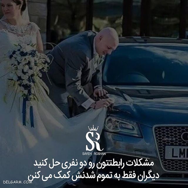 عکس نوشته ی انگیزشی