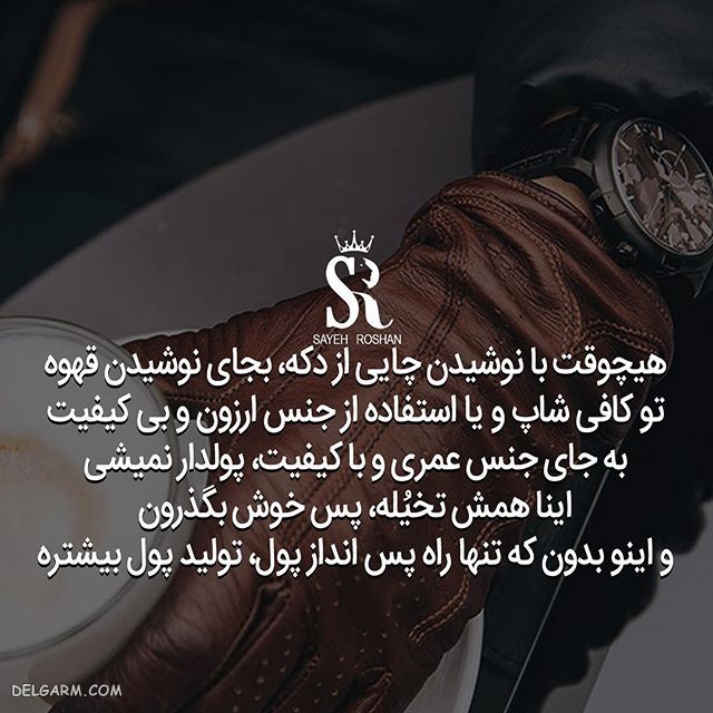 عکس نوشته ی انگیزشی