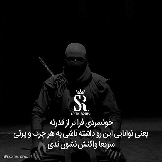 عکس نوشته ی انگیزشی