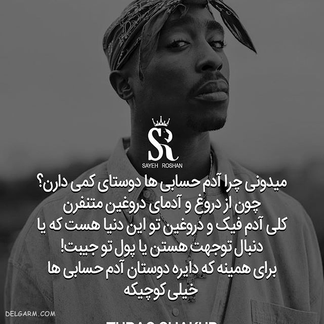 عکس نوشته ی انگیزشی