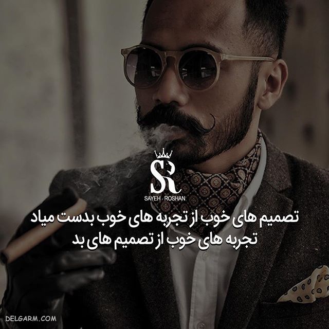 عکس نوشته ی انگیزشی