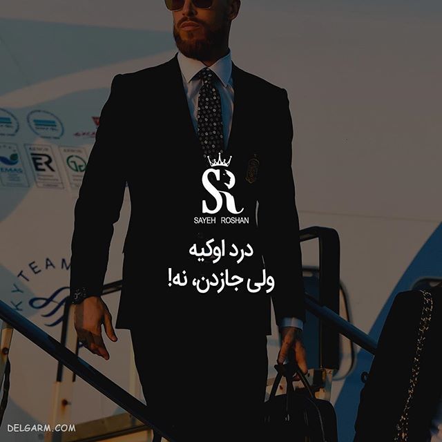 عکس نوشته ی انگیزشی