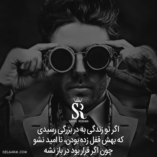عکس نوشته ی انگیزشی