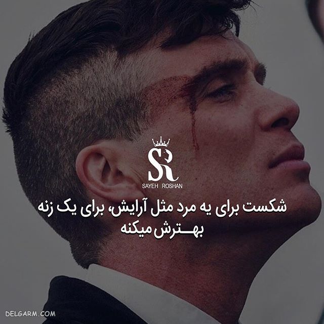 عکس نوشته ی انگیزشی