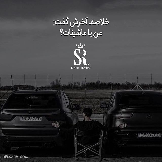 عکس نوشته ی انگیزشی