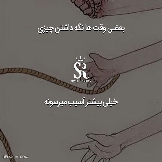 عکس نوشته ی انگیزشی