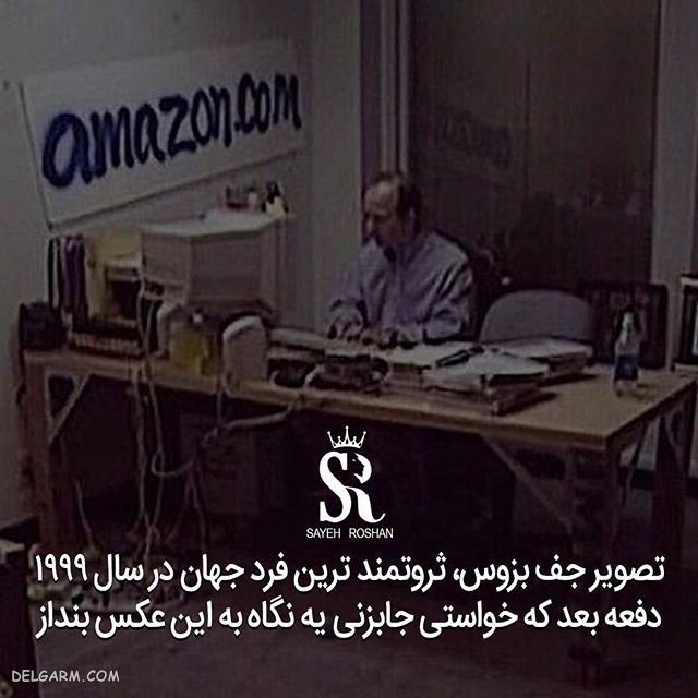 عکس نوشته ی انگیزشی
