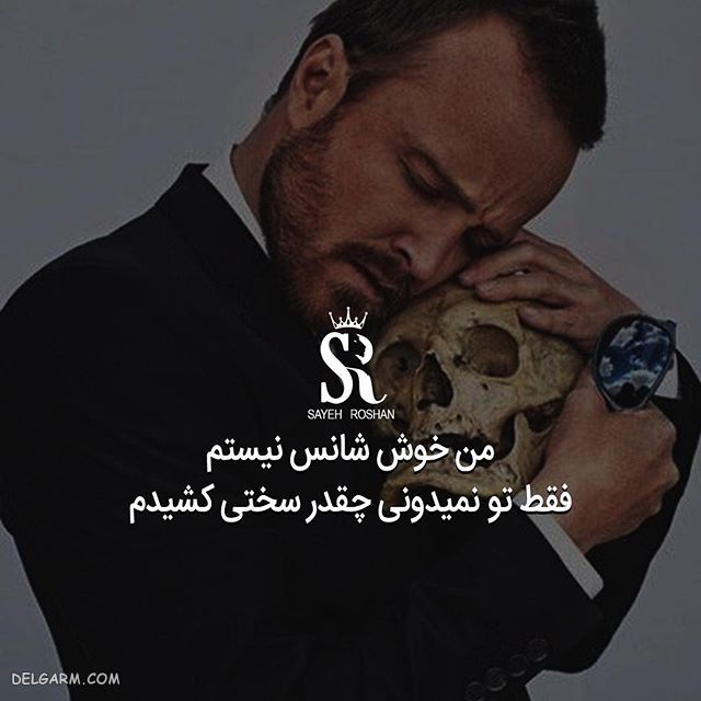 عکس نوشته ی انگیزشی