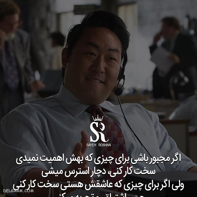 عکس نوشته ی انگیزشی