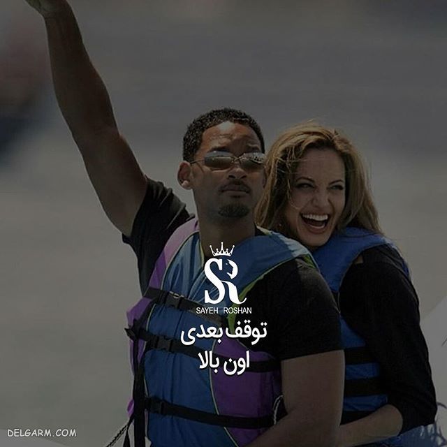 عکس نوشته ی انگیزشی