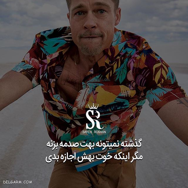 عکس نوشته ی انگیزشی