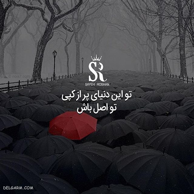 عکس نوشته ی انگیزشی