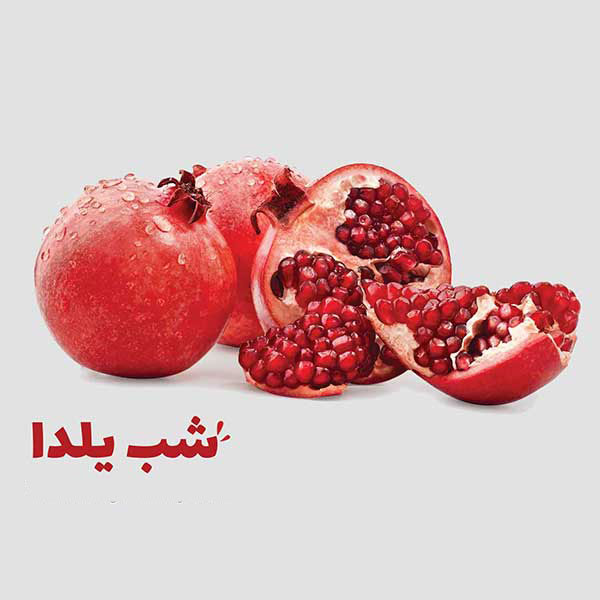 ۲۰۰ عکس و عکس نوشته پروفایل شب یلدا