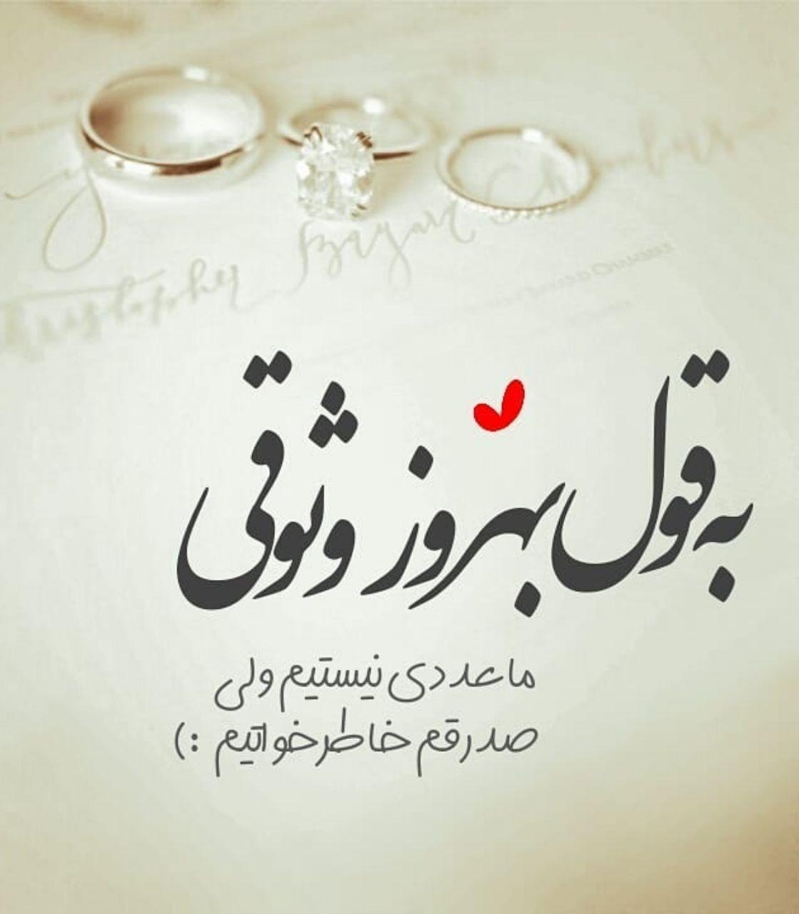 عکس و عکس نوشته عاشقانه دونفره