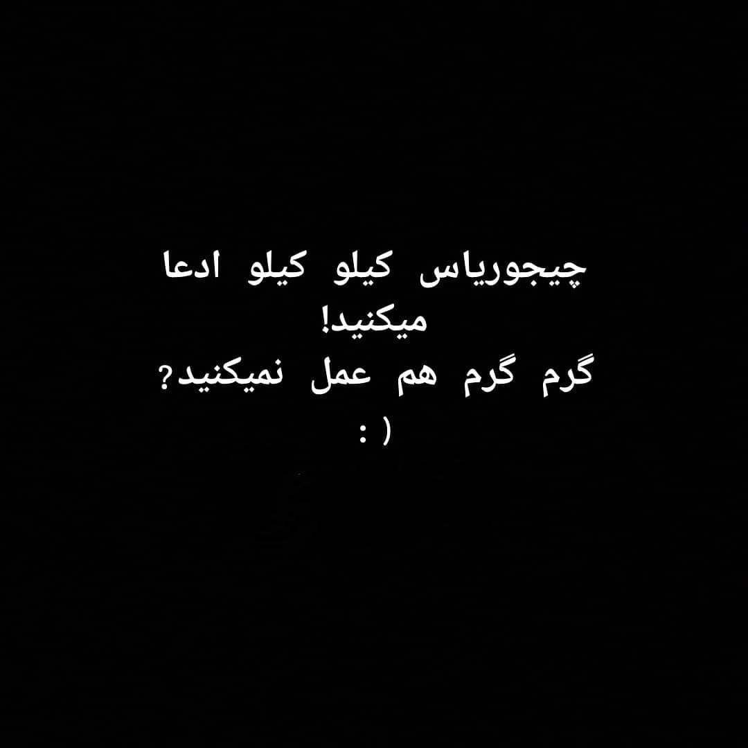 ۹۹ عکس نوشته فاز سنگین طعنه دار خفن به همراه متن روی عکس