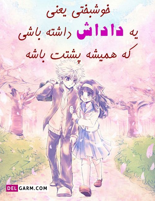 پروفایل روز برادر / عکس روز برادر / استوری روز برادر