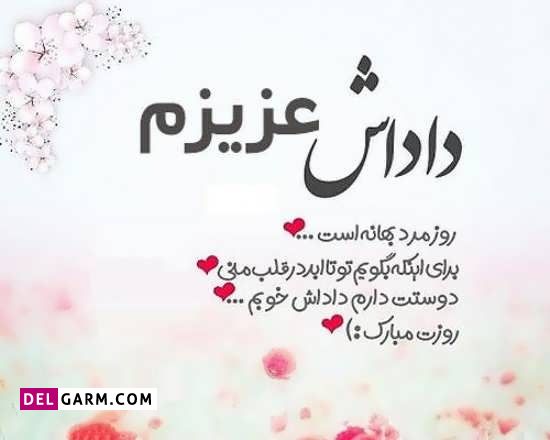 پروفایل روز برادر / عکس روز برادر / استوری روز برادر