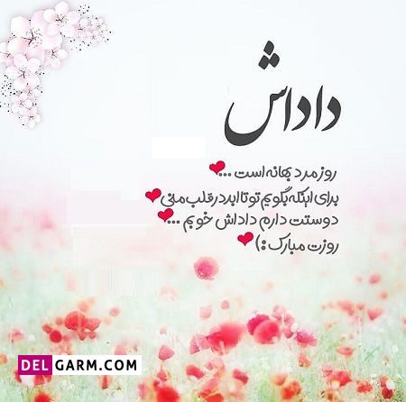پروفایل روز برادر / عکس روز برادر / استوری روز برادر