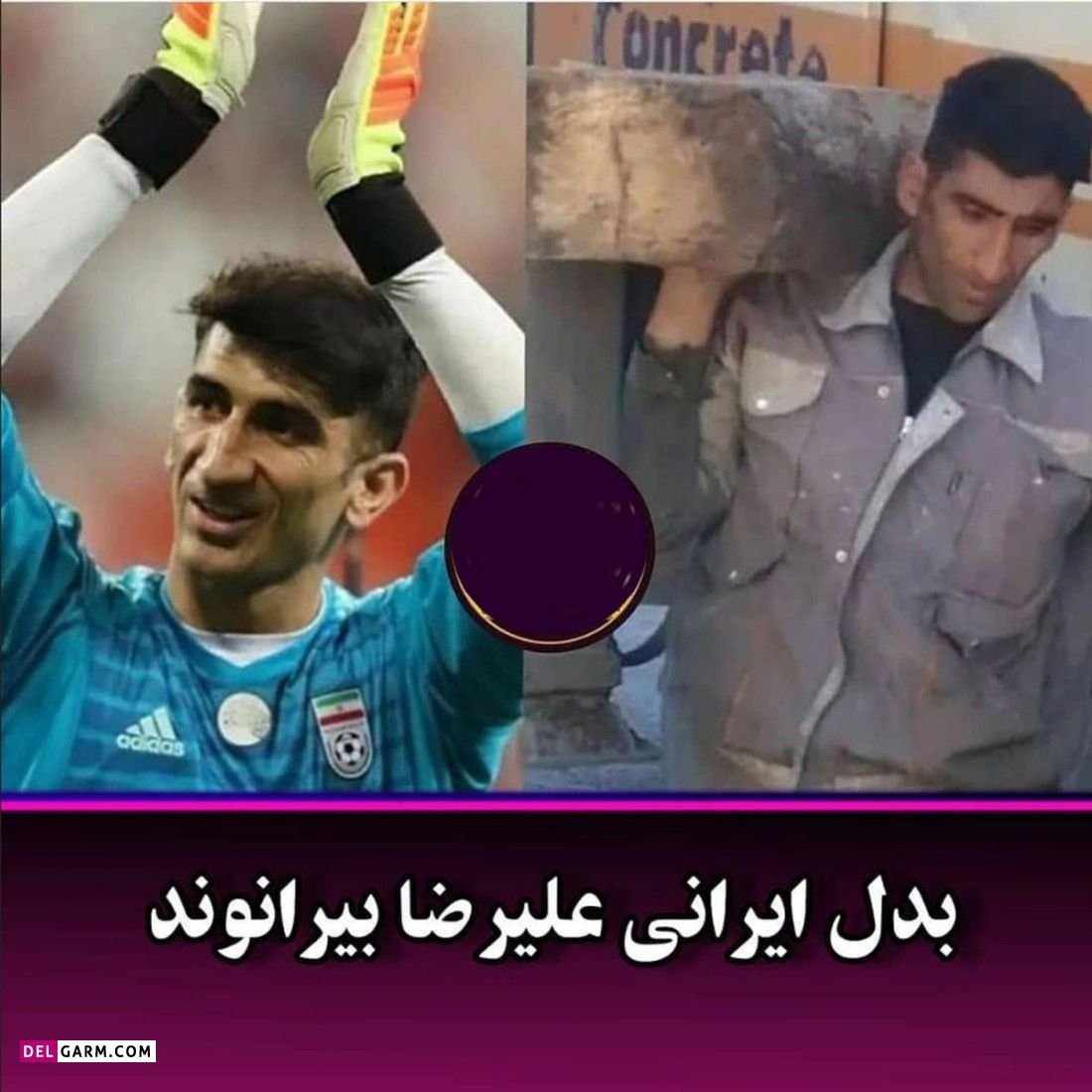 بدل بازیگران