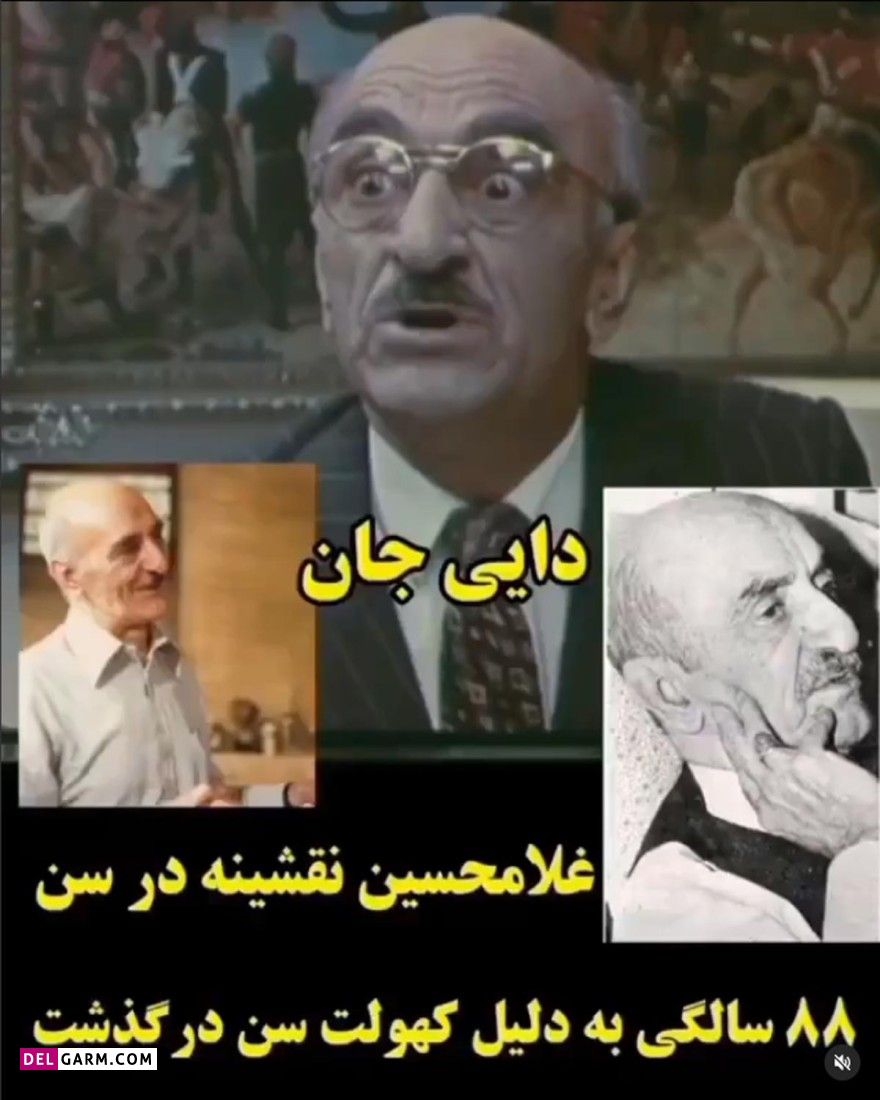 تغییر چهره بازیگران دایی جان ناپلئون