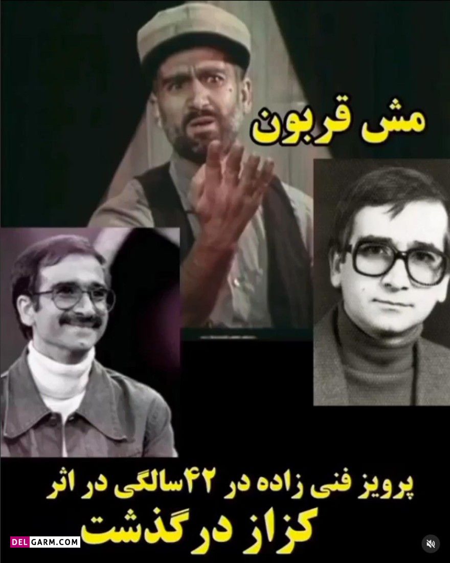 تغییر چهره بازیگران دایی جان ناپلئون