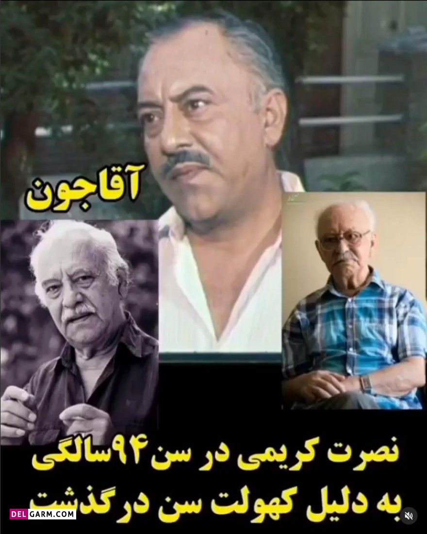 تغییر چهره بازیگران دایی جان ناپلئون