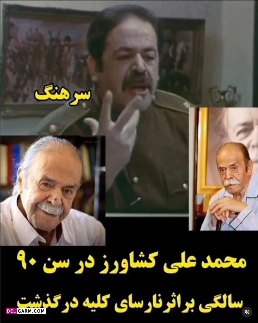 تغییر چهره بازیگران دایی جان ناپلئون