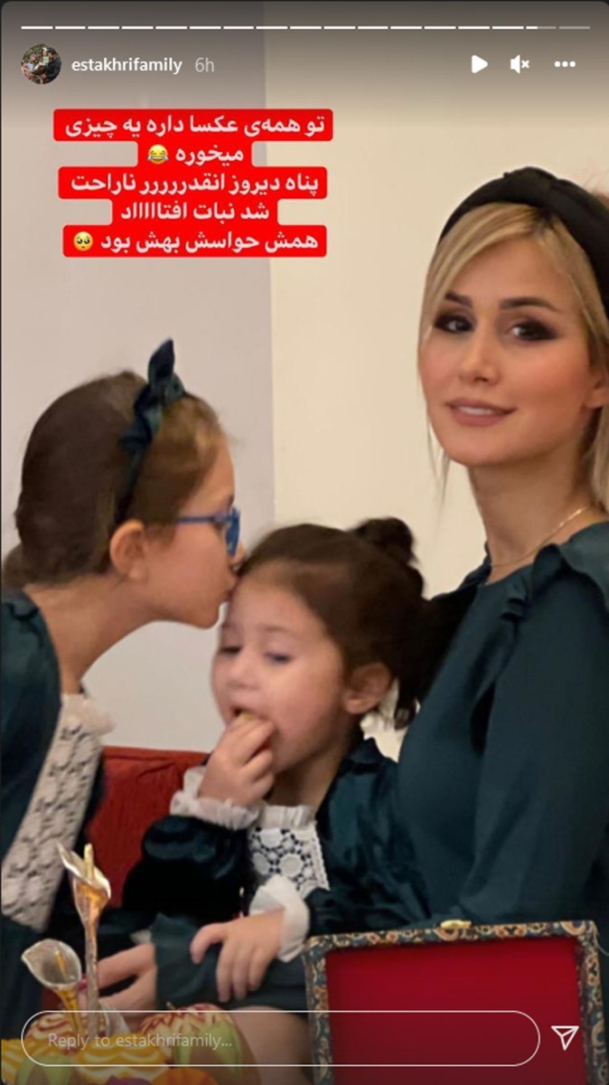 شب یلدا شاهرخ استخری