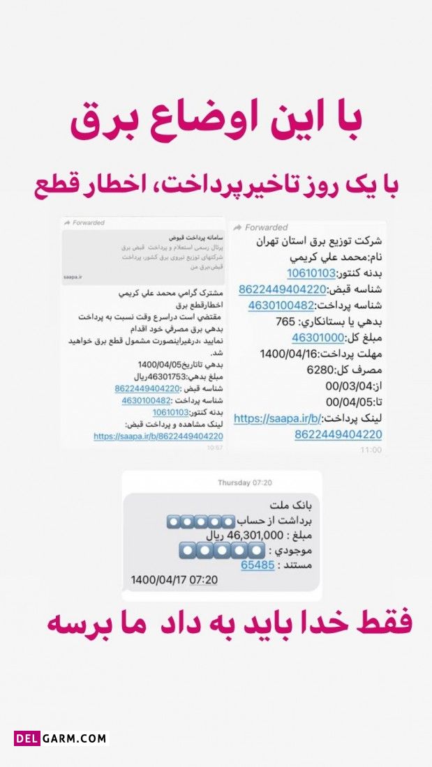 قبض برق علی کریمی