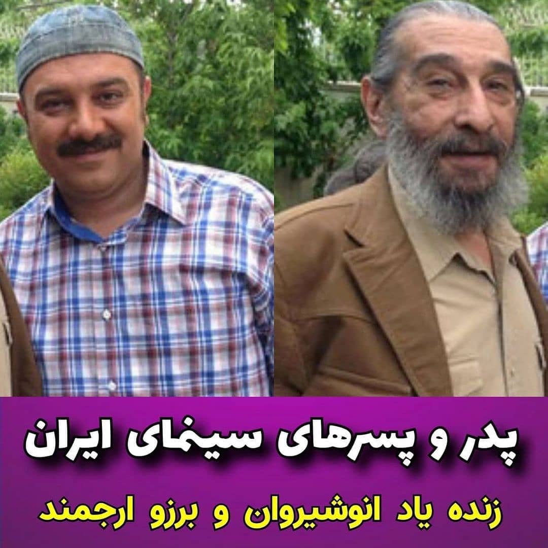 پدر و پسرهای بازیگر، بازیگرانی که پدر و پسر هستند
