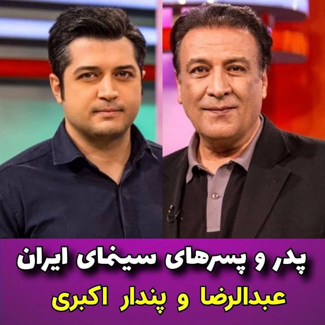 پدر و پسرهای بازیگر، بازیگرانی که پدر و پسر هستند