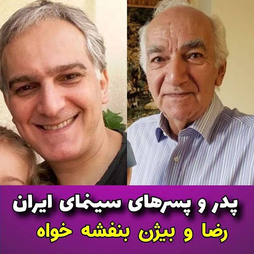 پدر و پسرهای بازیگر، بازیگرانی که پدر و پسر هستند