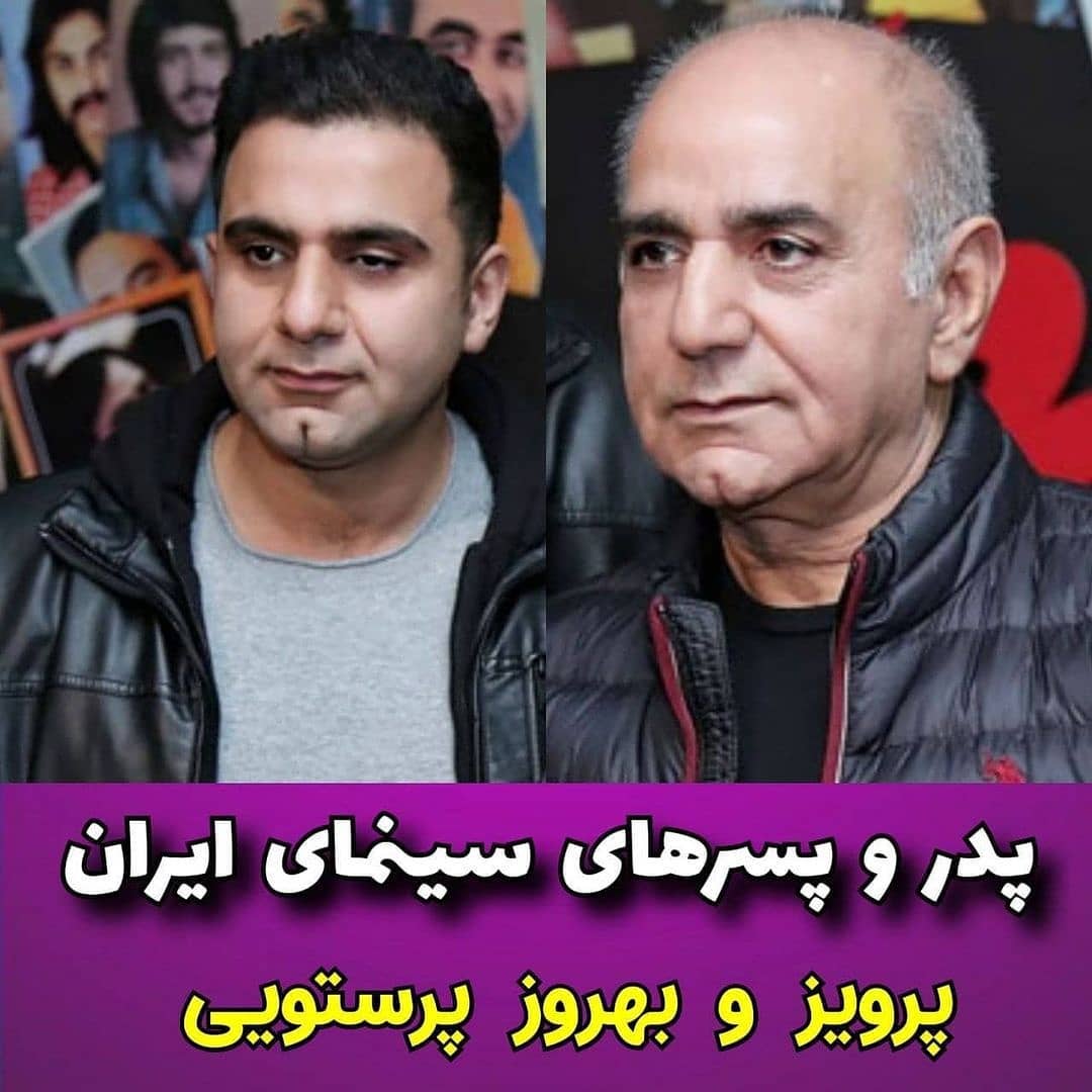 پدر و پسرهای بازیگر، بازیگرانی که پدر و پسر هستند