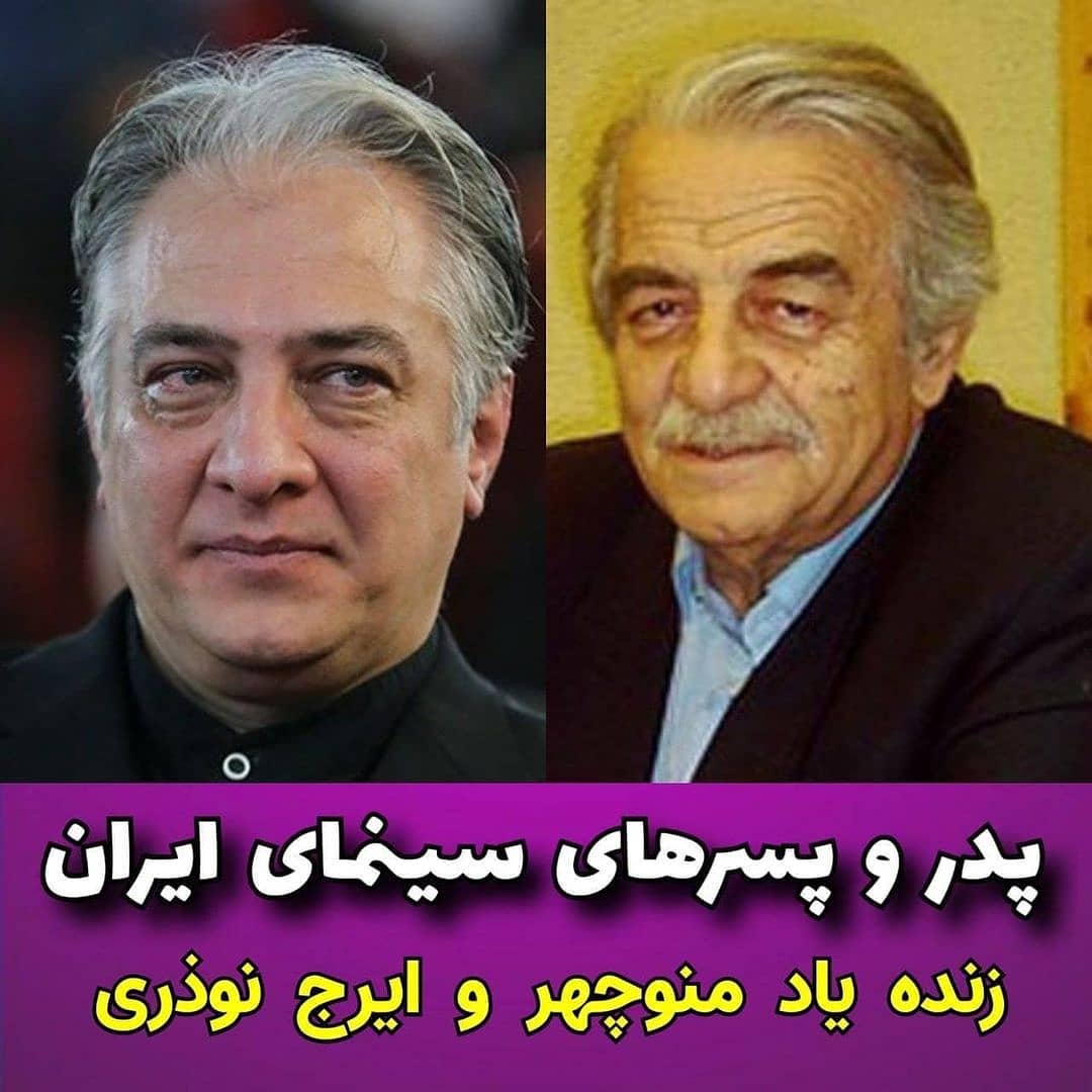 پدر و پسرهای بازیگر، بازیگرانی که پدر و پسر هستند